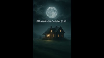 قرآن بصوت جميل ❤️ #quran #اكسبلور #المصحف #قرآن #راحة_نفسية #duet #الرحمن #تلاوة