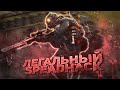 НОВЫЙ ЧИТ СПИДХАК | КС ГО МОНТАЖ!
