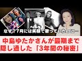 【緊急速報】：中島ゆたかさん逝去。公表された死因と、家族だけが知る最期の姿に涙が止まらない
