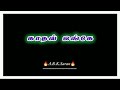 போகுதே #blackscreenstatus #tamillyrics #ilayaraja #sadsong #90s #tamil #whatsappstatus