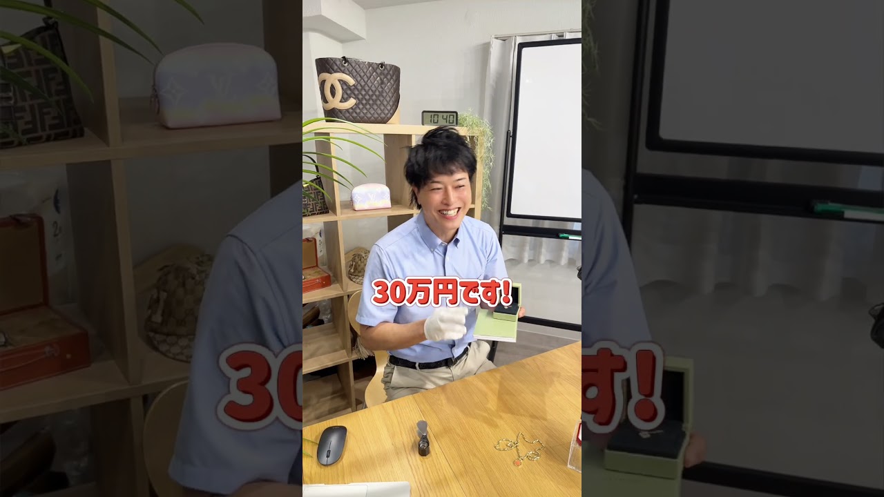 【知らないと損】30年前のブランドジュエリーが4倍以上に!驚きの査定結果に女性も絶句 #カルティエ #ヴァンクリーフ #ブルガリ買取