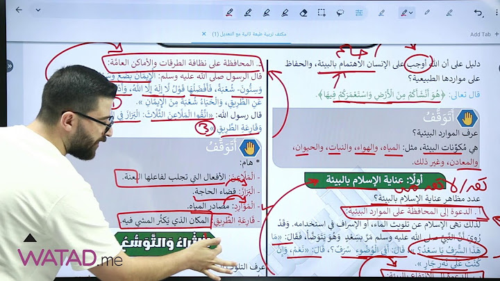 البث النهائي الثاني لمادة التربية الإسلامية لجيل 2007 مع الأستاذ محمود بني عطا