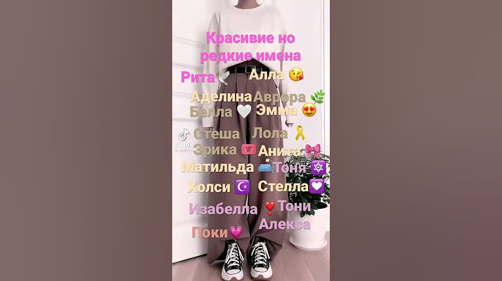 ~Поки не имя| какое у вас имя| мое имя Вероника ~