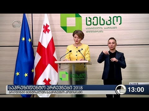 12:00 საათის მონაცემებით არჩევანი ამომრჩეველთა 15,95%-მა გააკეთა