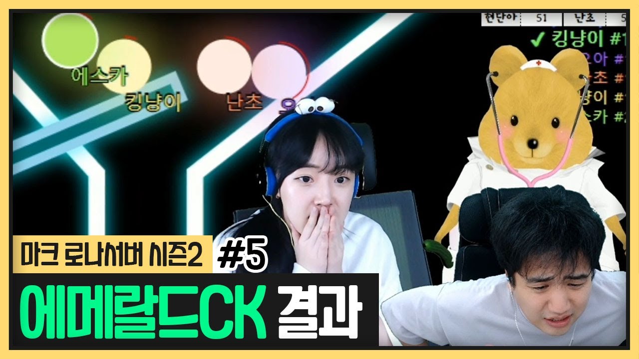 핀볼로 에메랄드CK 결과가 뒤집어질수 있다.. 과연! (2023.08.18)