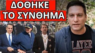 ΜΗΝΥΜΑ από την παρέλαση - Συνέβη με Μητσοτάκη μπροστά στον στρατό