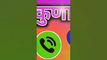 Mr Kunal Jee Please Pickup The Phone Mr Kunal Jee Name Ringtone 2023 