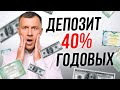 Как заработать на покупке ОВГЗ⁉️ОВГЗ vs Депозит ⁉️ Где купить ⁉️