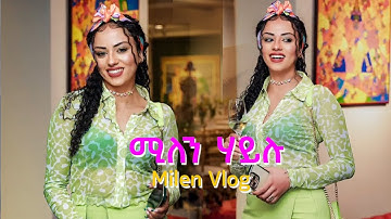 ሚለን ሃይሉ New Eritrean Music Milen Hailu #eritrea #eritreanmusic #eritreanmovie #habesha #tigray