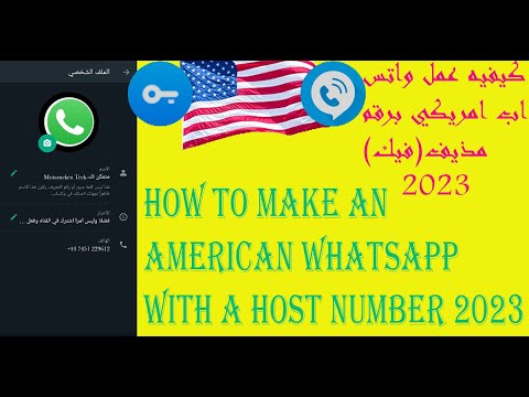 كيفيه عمل واتس اب برقم امريكي فيك(مزيف) | How to make WhatsApp with an American number in you (fake) كيفيه عمل واتس اب برقم امريكي فيك(مزيف) | How to make WhatsApp with an American number in you (fake)