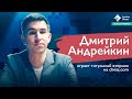 Дмитрий Андрейкин играет титульный вторник на Chess.com / Клуб стримеров #26