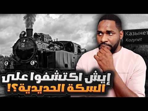 قصة كازينت المرعبة ما وراء حادثة القطار الغامضة قصص سول