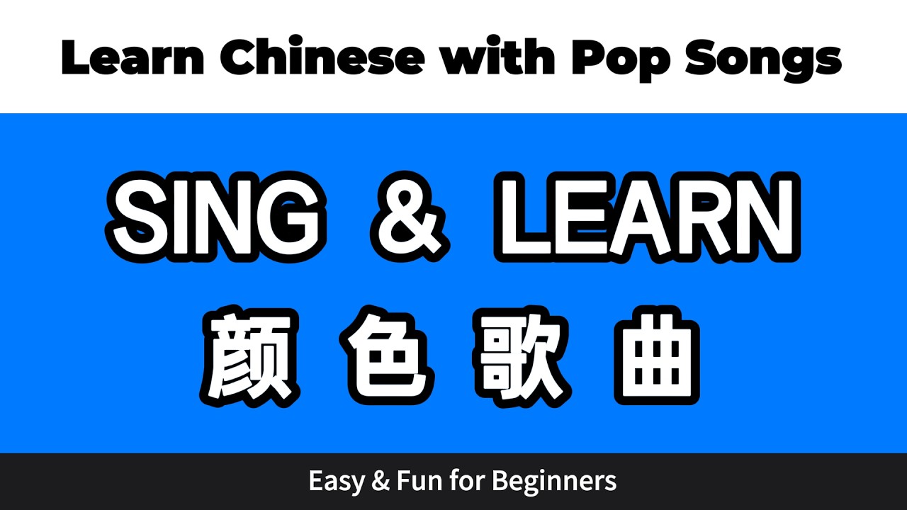 Basic Chinese Colors | Learn Basic Chinese Fast with Pop Songs 🎵 (红 / 黄 / 蓝 / 白 / 黑)