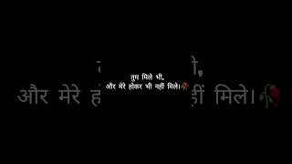 “पास होकर भी दूर”#AdhuriMohabbat #Breakup #Heartbreak #SadShayari #LovePain #BrokenHeart #Dard