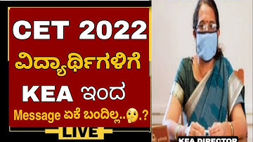 KCET 2022 DOCUMENT VERIFICATION SLIP KEA.!|#KCET_2022_DOCUMENT_VERIFICATION|KCET 2022 UPDATE|KCET 22