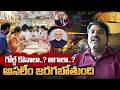 Market Analyst Prashanth Gold Price Prediction | బంగారం ధరలు | Gold and Silver Rates Latest Update