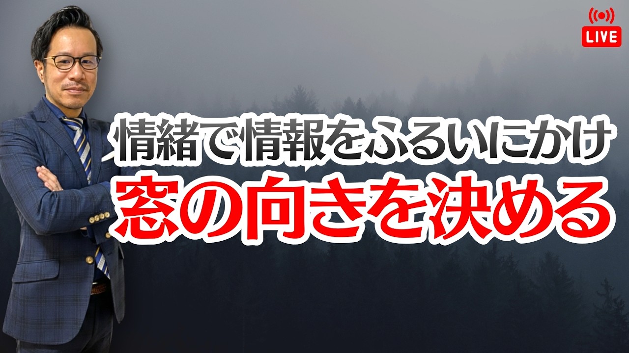 【ライブ】アマゾン物販をやらないことより、思考コストの浪費が問題。「心が荒れないか」という指標について【中国輸入＆米国アマゾン物販】