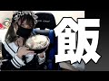 【雑談】ゴスロリ女が深夜に次郎(二郎)系ラーメン。