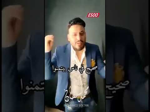 انتظرونا اغنية طبع الرجال محمد سلطان انا اللى لاففها كعابى وتعبت رجلى من لفى انفجار 2021