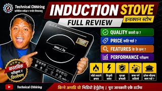 Best Induction Cooktops In Nepal Under 3000 Ibell Induction Stove All Nepal Delivery