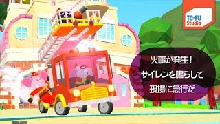 【新作】TO-FU おっ!火事　面白い携帯スマホゲームアプリ screenshot 2