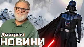 Total War у всесвіті Star Wars, новий шутер від Valve, нова гра Ascendant, Call of Duty в Game Pass