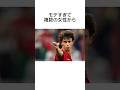 フェリックスに関する雑学 #サッカー #うぺまろ #チェルシー #サッカー雑学