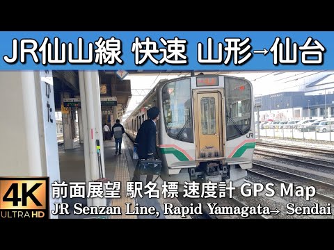 JR東日本サボ 両面行先板 特別快速 仙山 ノンストップ 仙台-山形 幅59cm JR東日本サボ 両面行先板 特別快速 仙山 ノンストップ 仙台-山形