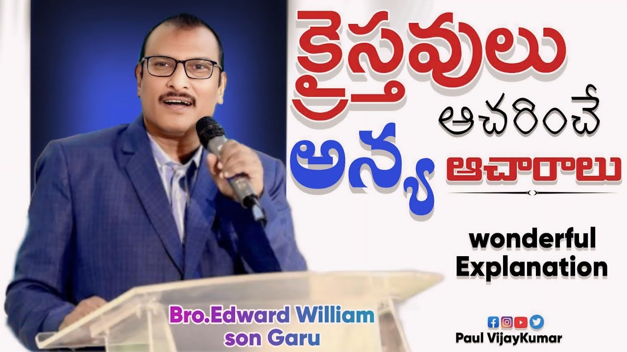 🤔క్రైస్తవులు ఆచరించే అన్య ఆచారాలు || Bro. Edward William son Garu || wonderful Explanation