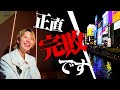 【決着】歌舞伎町の売れっ子女性ホスト VS ミナミの新たな刺客！【天使ニア】
