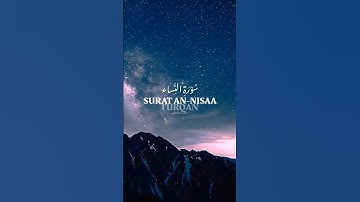 تلاوت آیه ۸۲ سوره نساء با صدای قاری احمد الشافعی#کوتاه