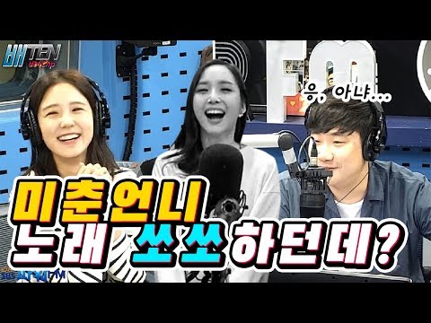 [배텐핫클립] 장폭스, &amp;#39;나미춘 언니! 노래 쏘쏘 하던데?&amp;#39;