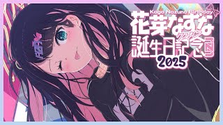 花芽なずなの配信のサムネイル画像