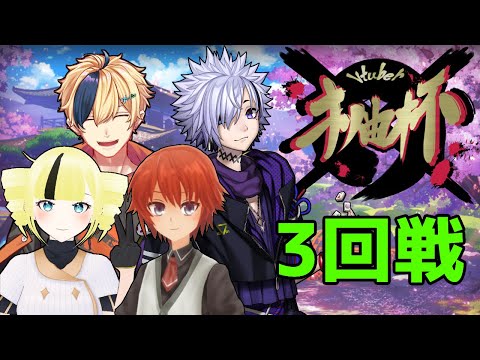 【#雀魂 麻雀 】第2回 #Vtuberオリ曲杯 3回戦【Vtuber/法生コウ】