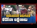 One each from Kakinada, Rajahmundry tests positive to coronavirus