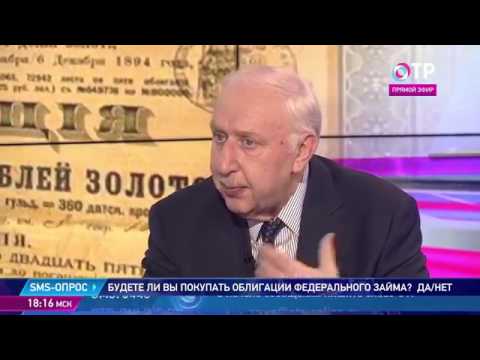 Никита Маслеников-Будете ли вы покупать облигации фед.займа