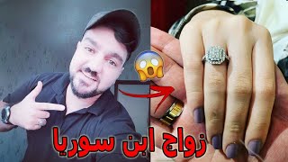 حفلة زفاف سامر وحود / من هي زوجته؟ ABN Syria