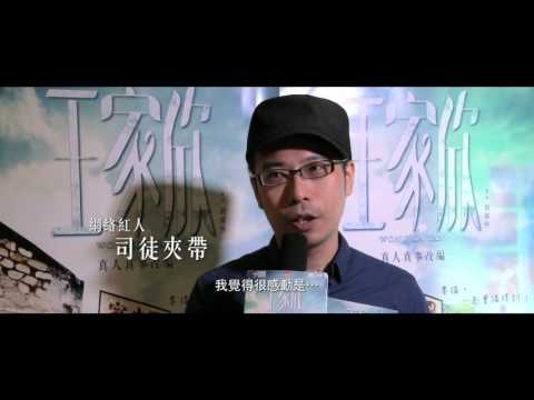  電影預告短片