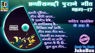 purane sadabahar geet