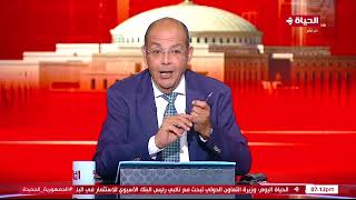 الحياة اليوم - محمد مصطفى شردي | الأربعاء 24 مايو 2023 - الحلقة الكاملة
