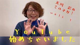 YouTubeはじめました　の巻