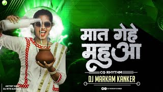 मात गेहे महुआ | Mat Gehe Mahua | Cg Rework Remix | Dj Markam Kanker