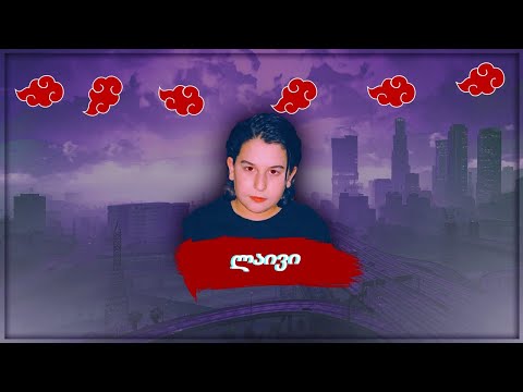 (სტრიმის ჩანაწერი) GTA Grand RP 2 ახალი კამერაა/ ლატარაია 1440 P