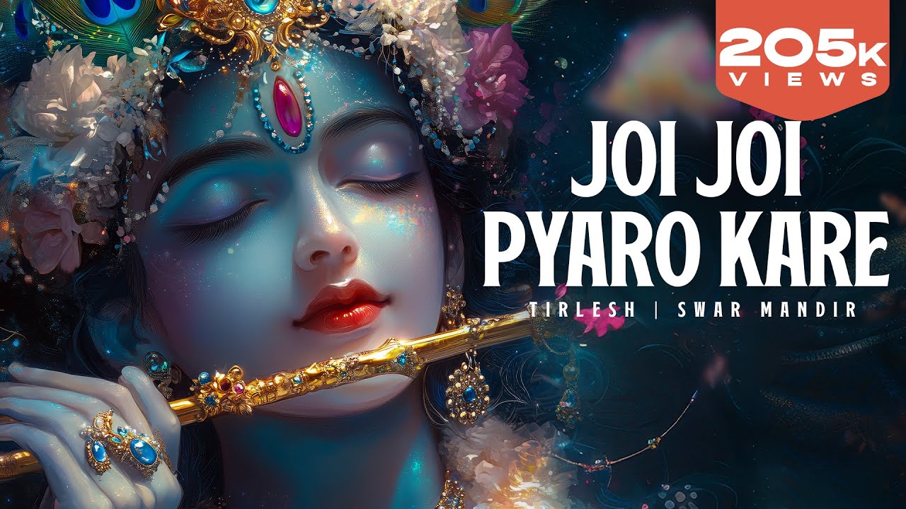 Joi Joi Pyaro Kare ( जोई जोई प्यारो करे ) | Soulful Bhajan of Divine Love & Devotion