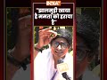 #mamatabanerjee '''झालमुड़ी खाया है ममता को हराया है'' #westbengalelection2026 #ytshorts #tmc #bjp