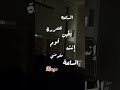 يالا قوم اجمل نغمة منبة تقوم عليها يالا قوم اجمل نغمة منبة تقوم عليها