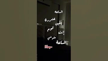 يالا قوم اجمل نغمة منبة تقوم عليها 