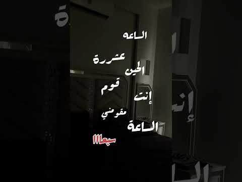 يالا قوم اجمل نغمة منبة تقوم عليها
