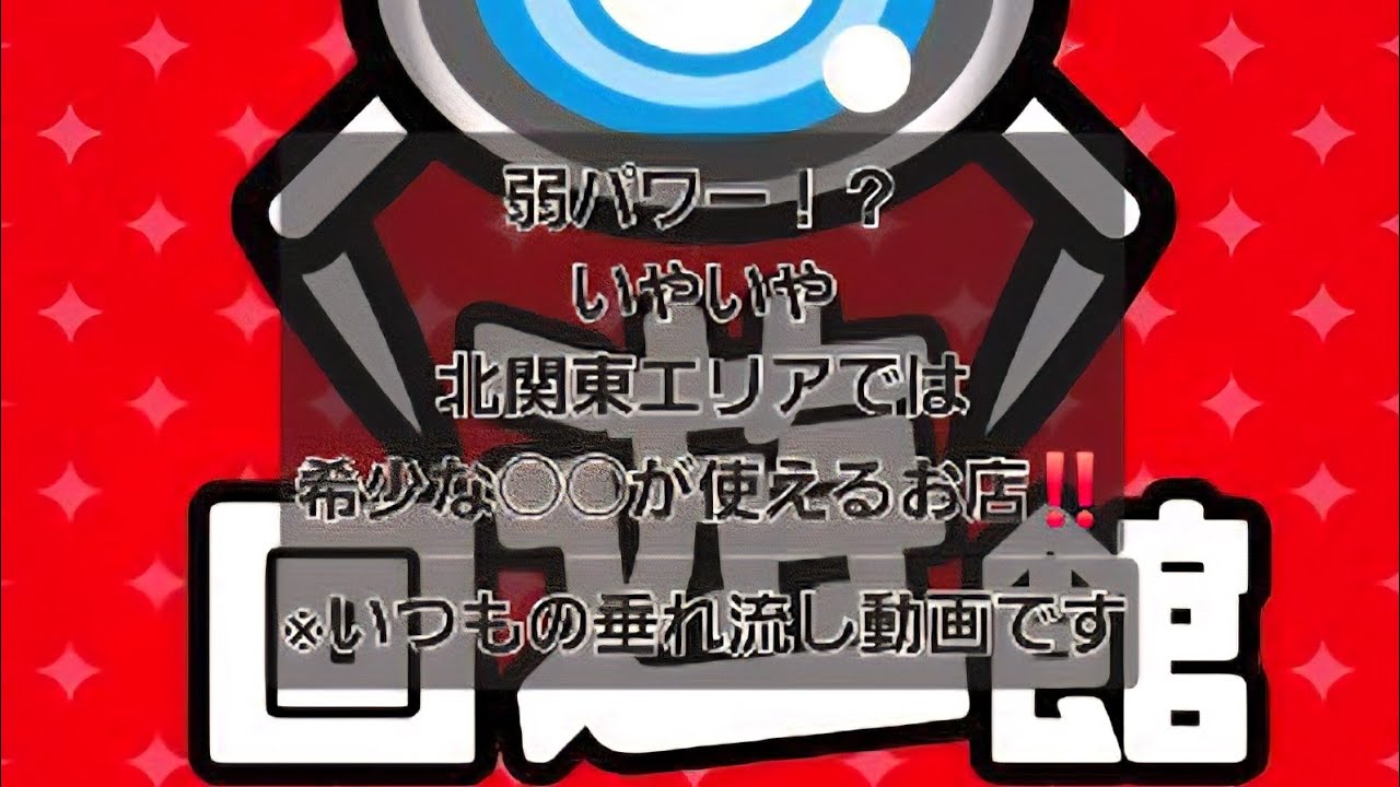 2026/02/10　回遊館伊勢崎店　いつもの垂れ流し動画　【クレーンゲーム】【回遊館伊勢崎店】