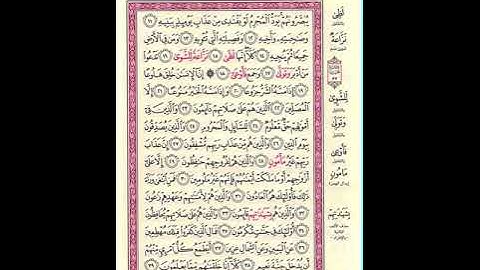 سورة المعارج - الشيخ عبد الرشيد صوفي برواية السوسي عن أبي عمرو البصري